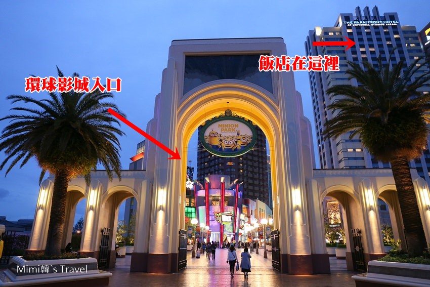 日本環球影城™園前酒店