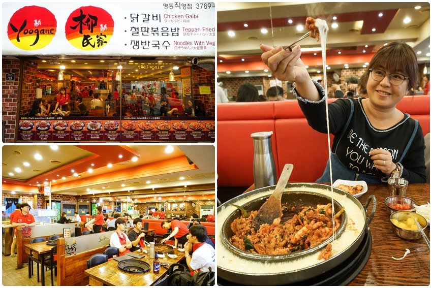 【明洞美食】柳氏家辣炒雞排：韓劇中很常出現的韓國美食，甜甜辣辣好美味，裹上濃厚的起司更犯規