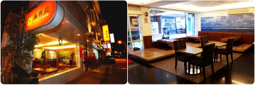 烏來湯布苑溫泉會館