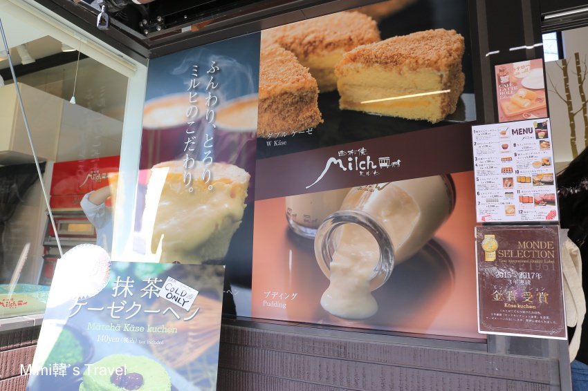 由布院美食：Milch 起司蛋糕