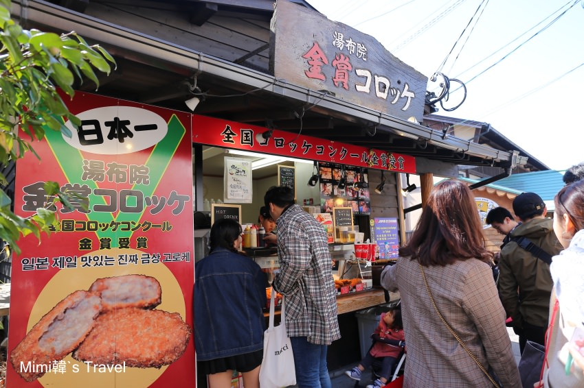 由布院美食：金賞可樂餅