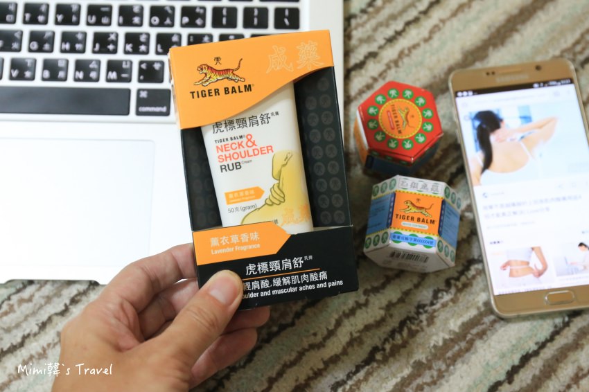 【旅行生活好幫手】虎標頸肩舒：萬金油百年品牌，立馬紓解肩頸硬邦邦，塗起來滑順清爽不油膩