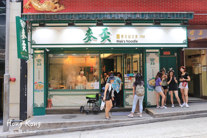 【香港美食】麥奀雲吞麵世家：米其林推薦，超脆鮮蝦雲吞很犯規！但份量小有點貴