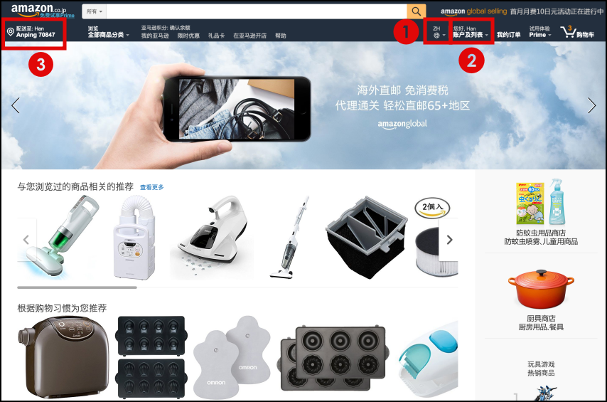 【日本亞馬遜教學】Amazon日本直送台灣運費關稅＆配送省錢全攻略