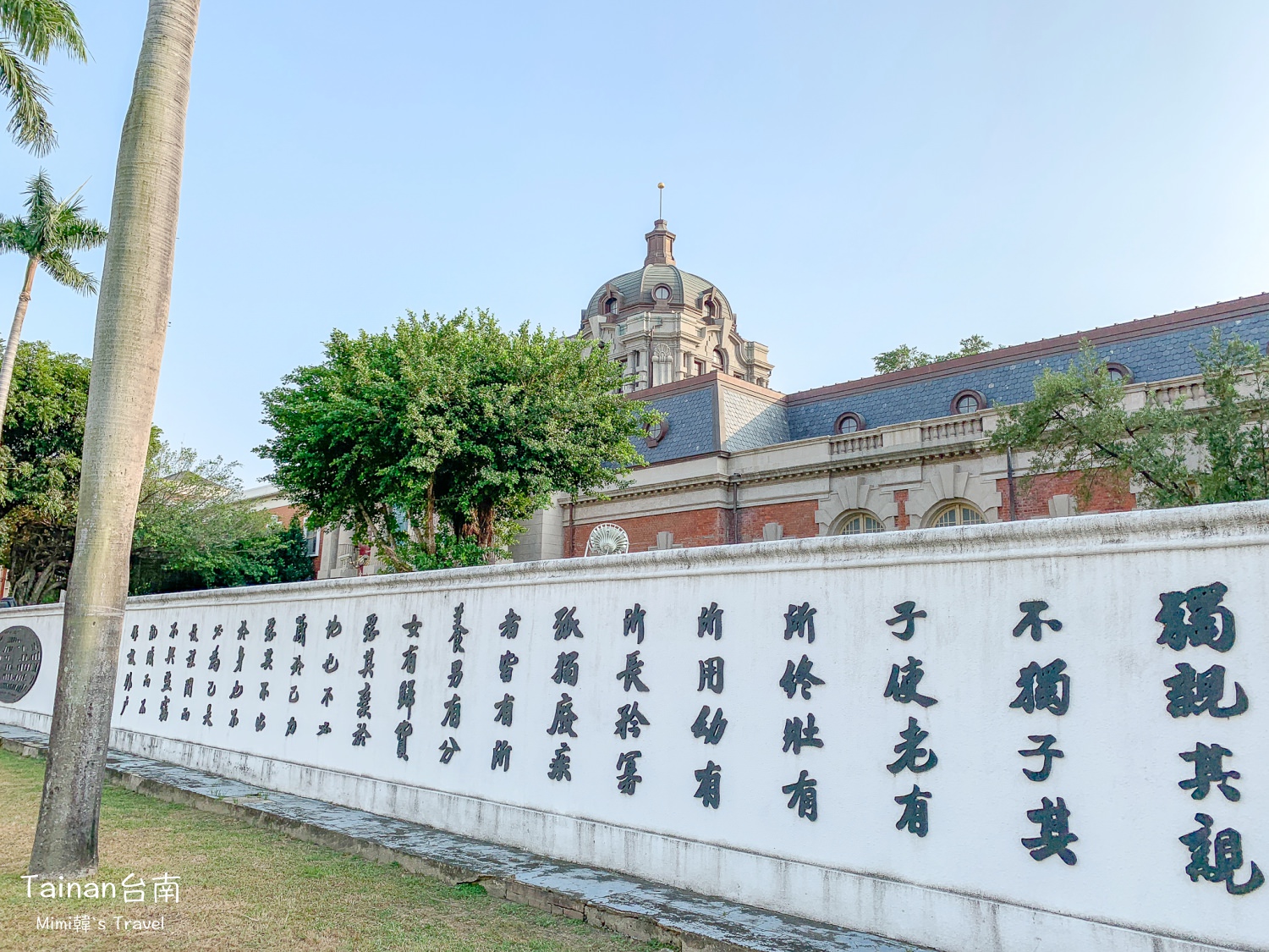 台南司法博物館