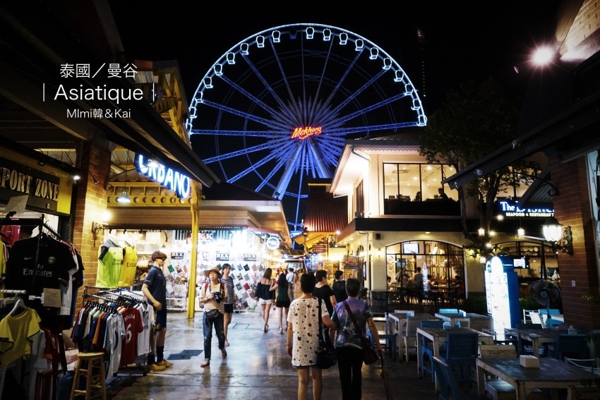 【曼谷河濱夜市】碼頭夜市Asiatique：美珍香、曼谷包＆精彩泰拳人妖秀，越夜越迷人
