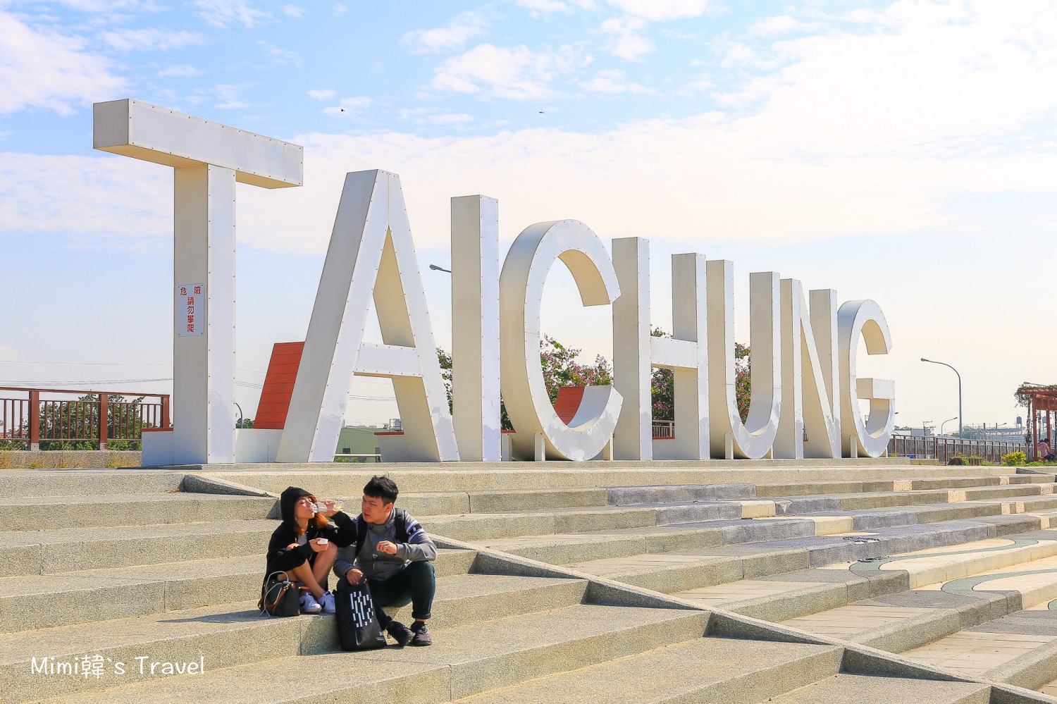【台中IG景點】筏子溪迎賓廊道：台中新地標，巨大TAICHUNG字樣超吸睛，夜晚會變色