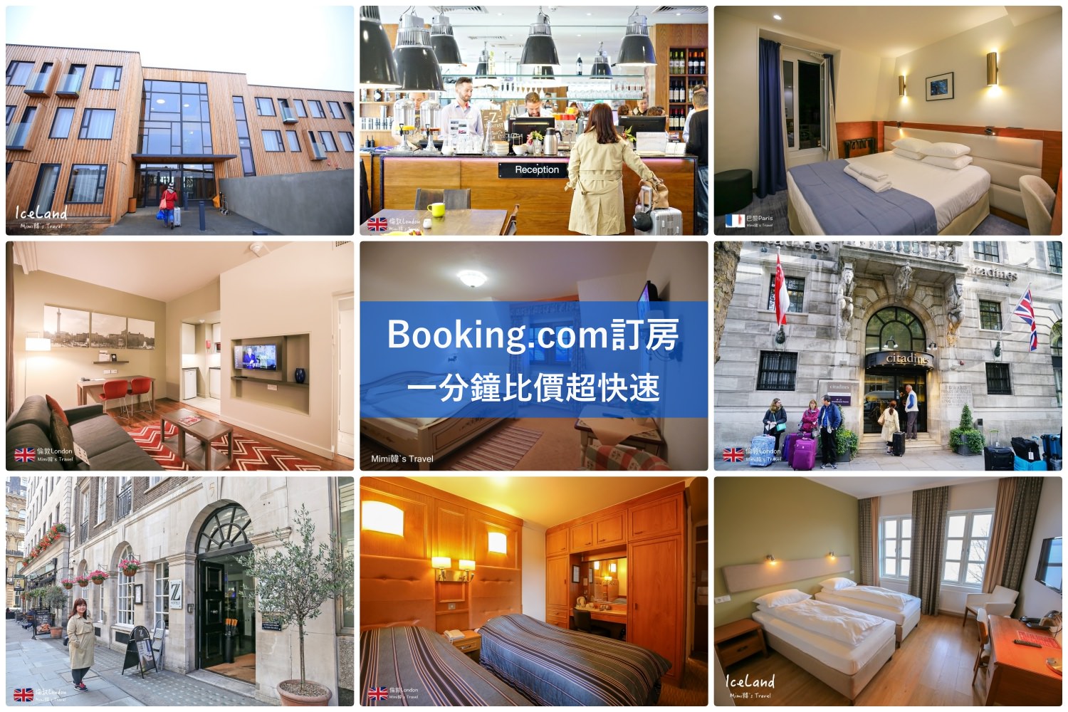 【Booking.com快速攻略】訂房心得＆Booking省錢秘訣，最多房源快速比價不踩雷！