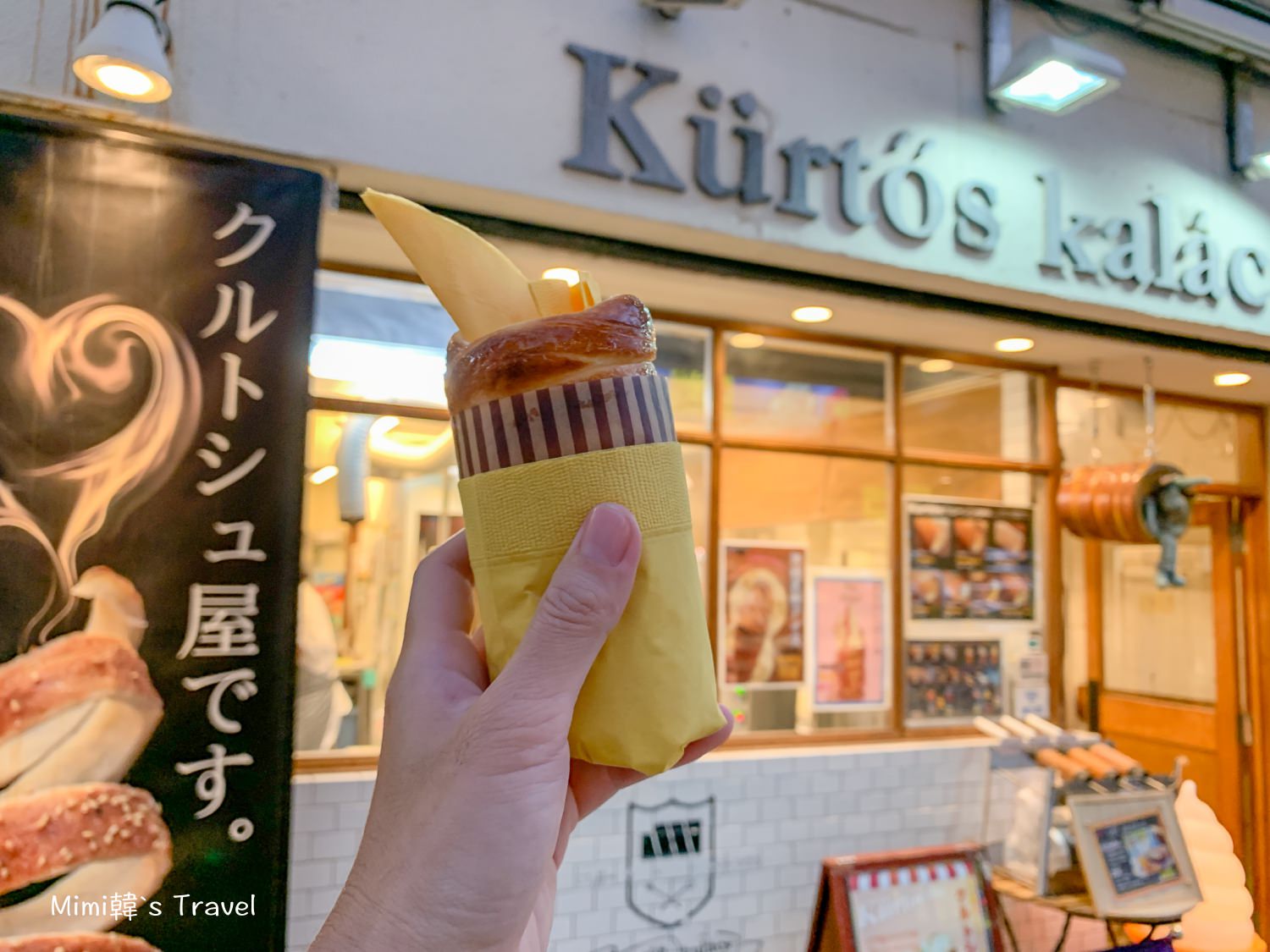 【沖繩國際通】Kürtős Kalács煙囪捲(附菜單)：匈牙利點心，生命短暫，吃甜點First