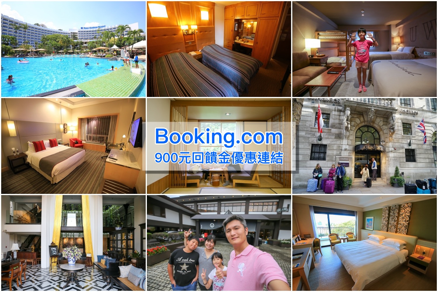 【Booking.com優惠連結】2019最新900元回饋金取得教學＆優惠訂房比價心得
