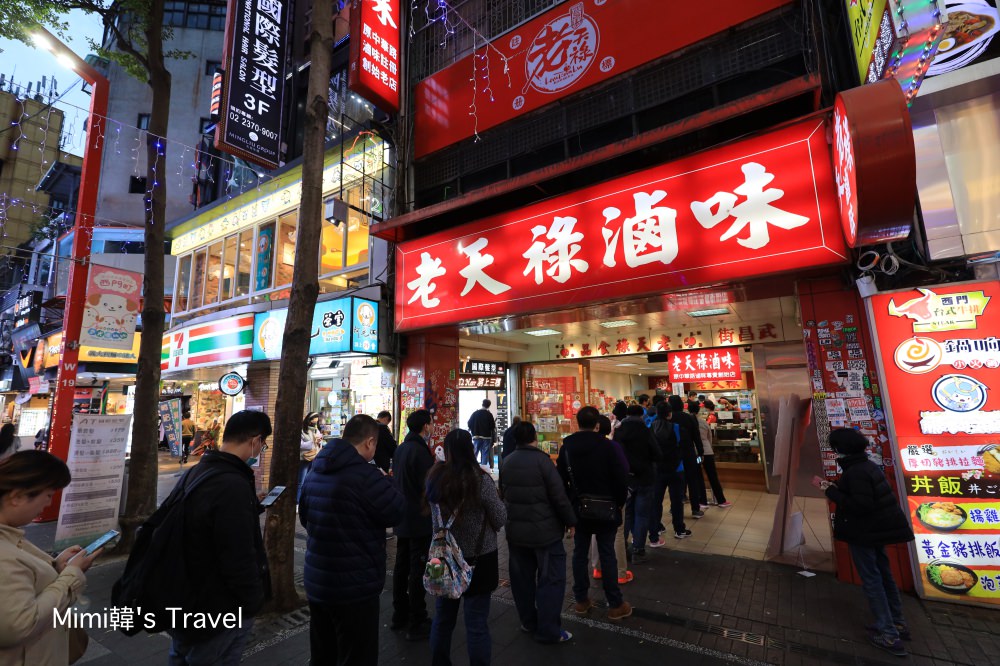 【西門町美食】老天祿滷味：必點招牌推薦＆訂購菜單下載，台北50年滷味老店朝聖去！