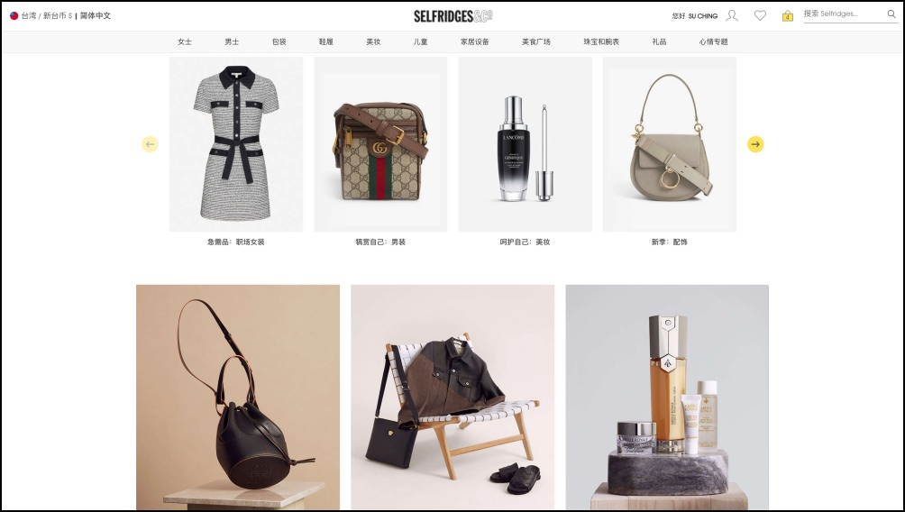 Selfridges購物網站