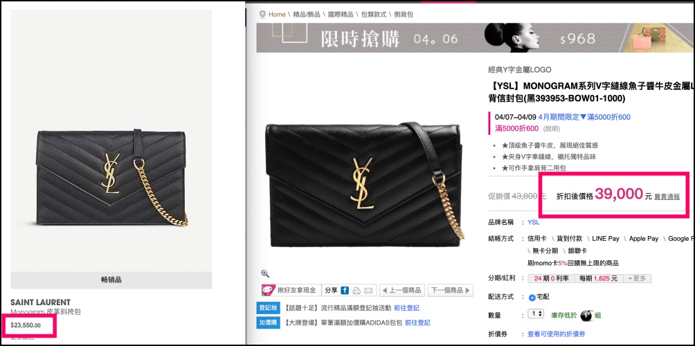 Selfridges便宜