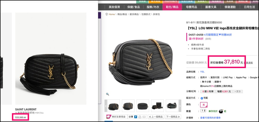 Selfridges買包包