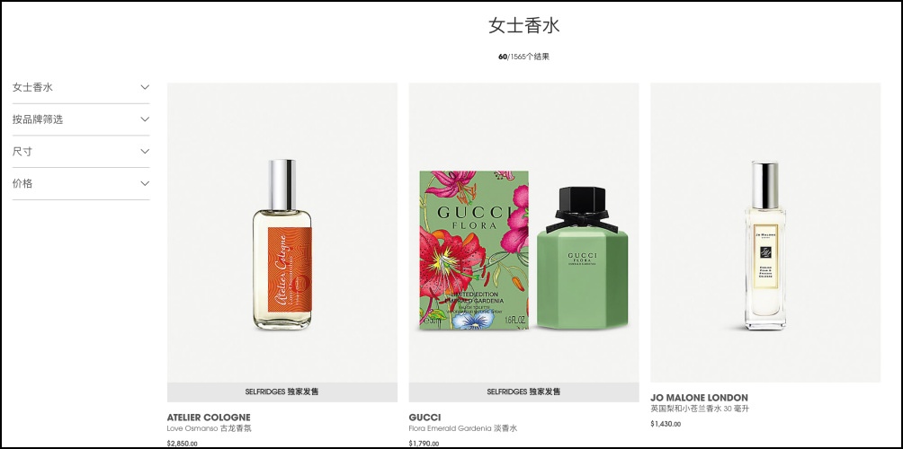 JO MALONE