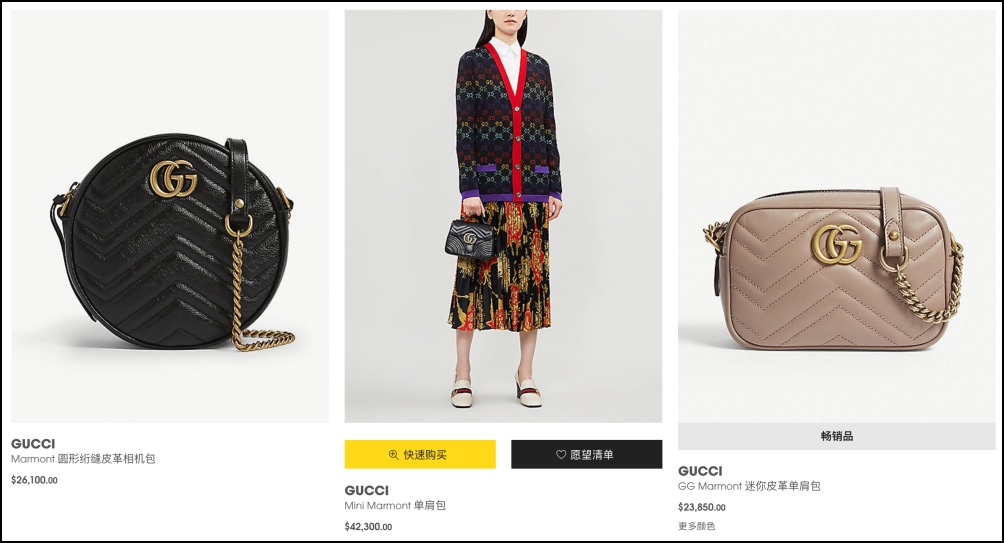 Selfridges 包款