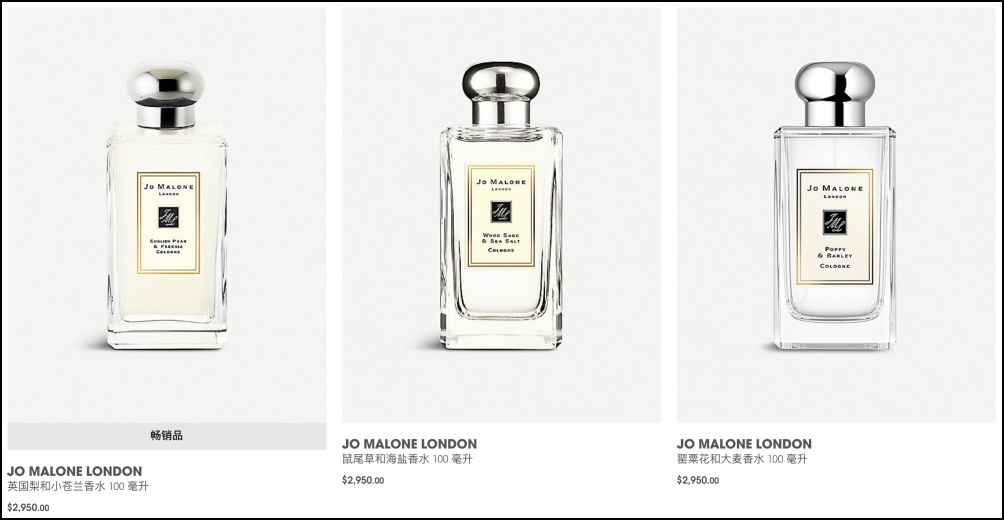 JO MALONE