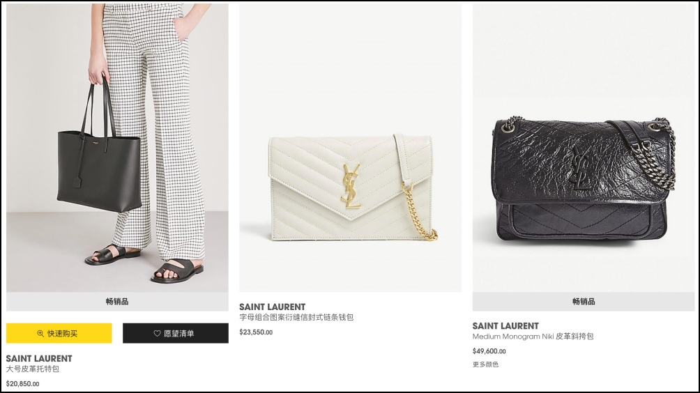 Selfridges YSL包