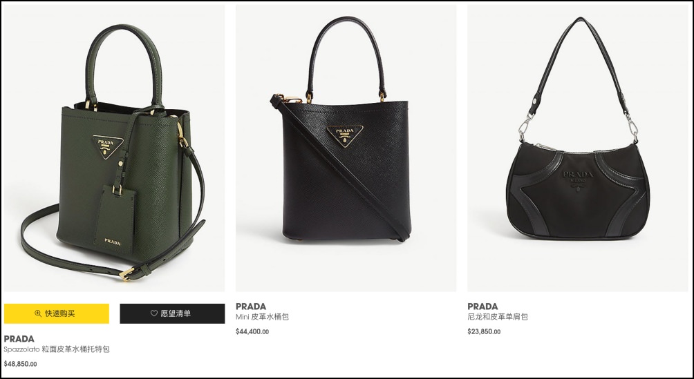 Selfridges PRADA