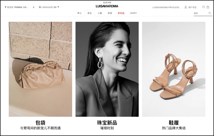 【LUISAVIAROMA教學】購物寄台灣/最新折扣碼/運費/關稅/退貨，血拼敗家全攻略