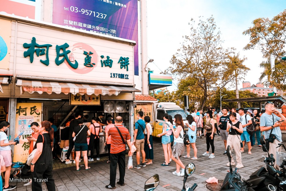 宜蘭礁溪美食｜柯氏蔥油餅＆吳記花生捲冰淇淋：排就對了！礁溪兩攤人氣老店一次滿足