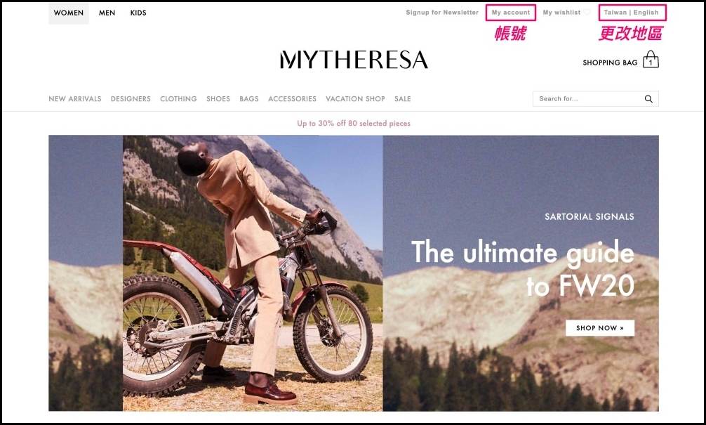 Mytheresa購物教學：折扣碼/寄台灣運費/關稅/退貨/折扣/配送血拼敗家指南
