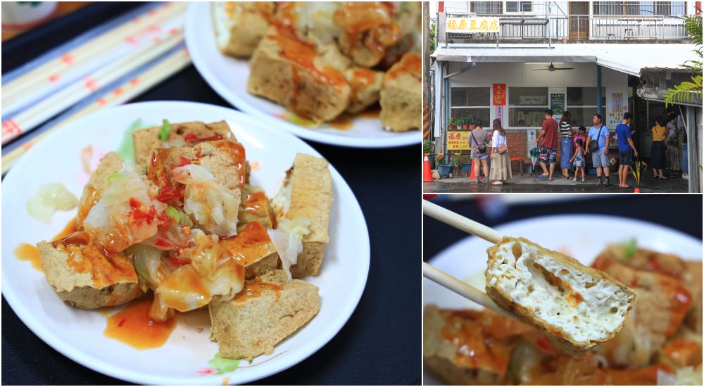 台東池上｜福原豆腐店：池上排隊銅板美食香豆腐＆豆花豆漿，營業時間/菜單/交通建議