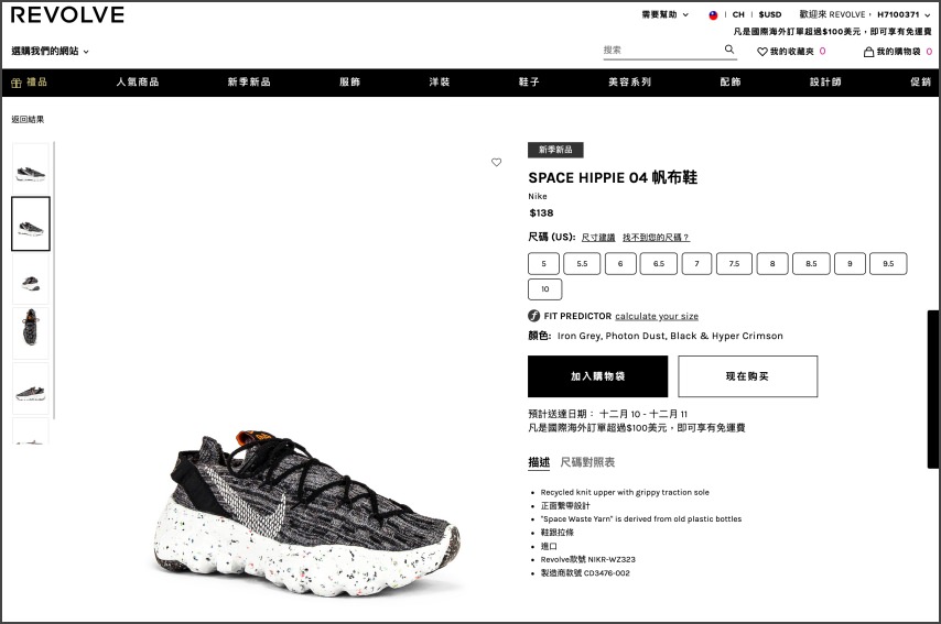REVOLVE nike運動鞋