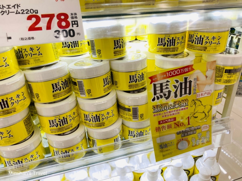 Loshi馬油