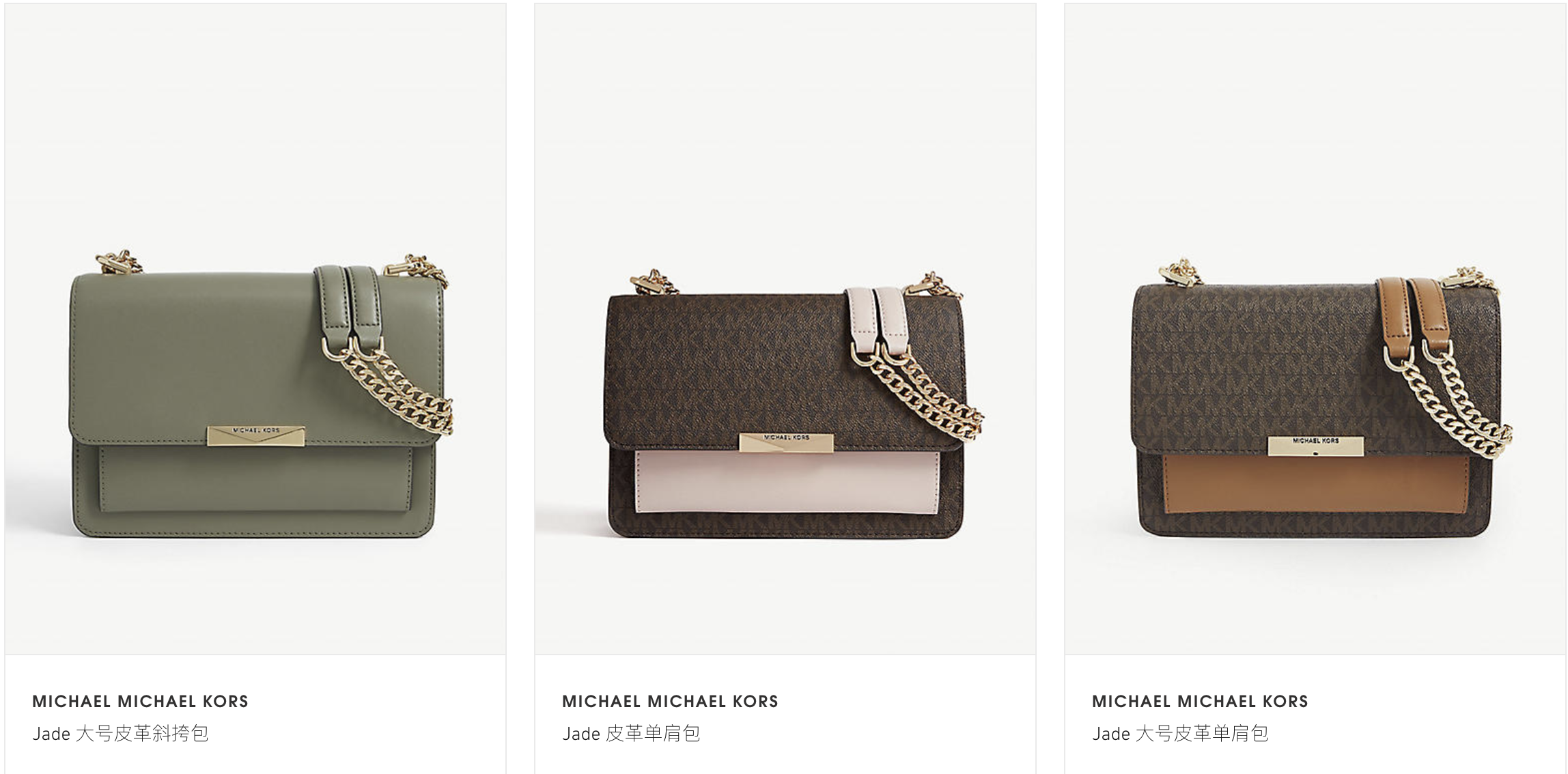 MK包包-Jade 皮革單肩包