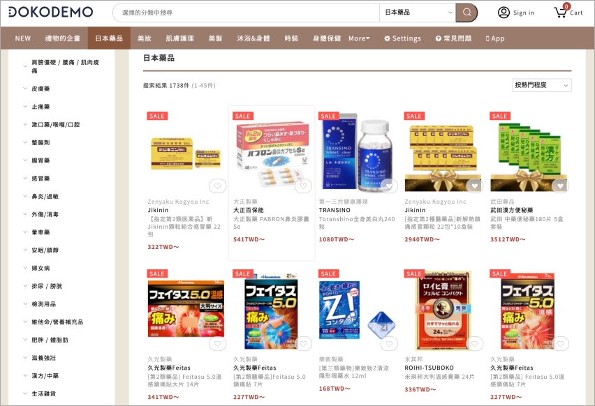 DOKODEMO日本藥品