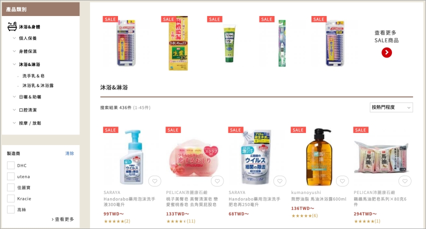DOKODEMO日本沐浴用品