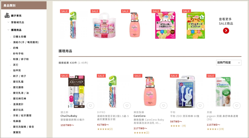 DOKODEMO日本母嬰用品