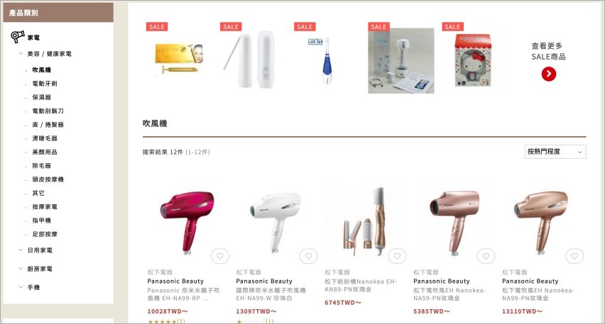 DOKODEMO日本電器