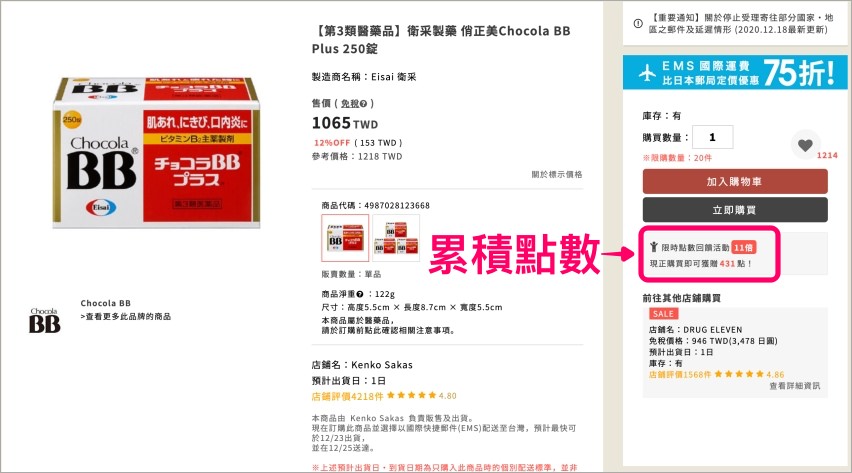 DOKODEMO點數