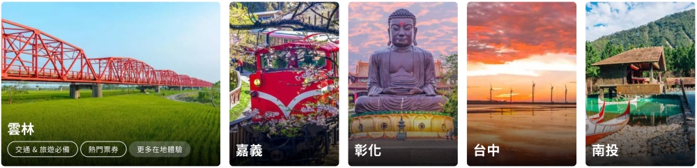雲林KKday