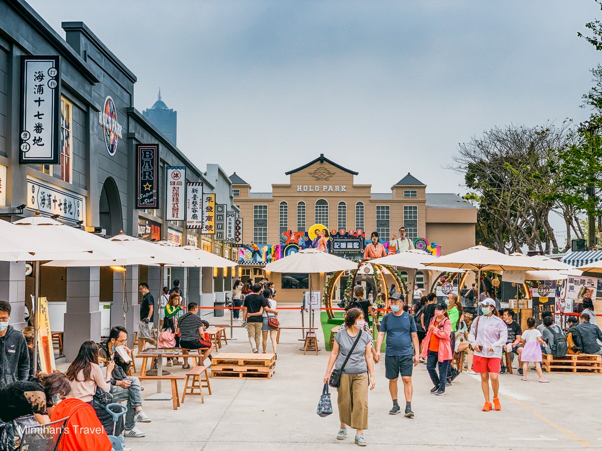 高雄駁二新拍點「HOLO Park 映像鹽埕」復古商店街、特色7D浮空劇院＆高港小火車