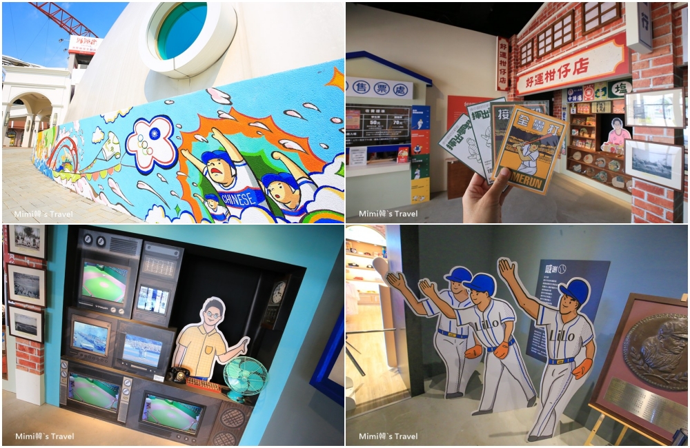 台中洲際棒球文創園區