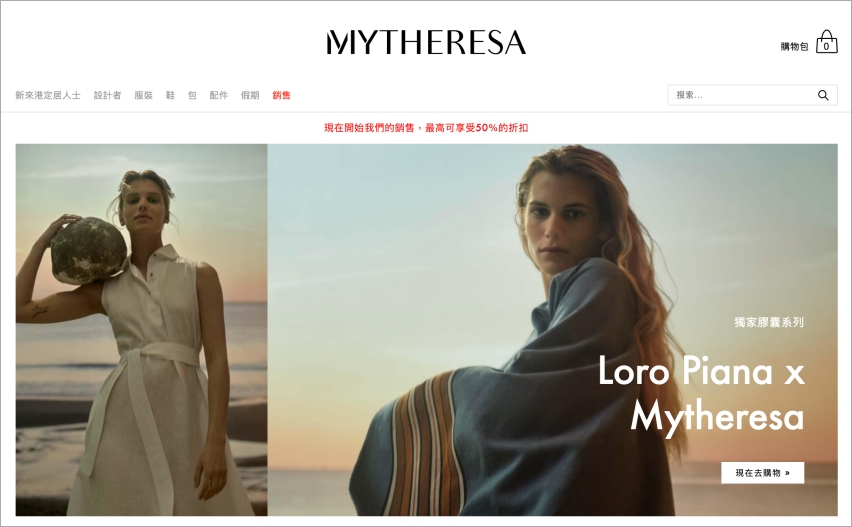 Mytheresa折扣碼
