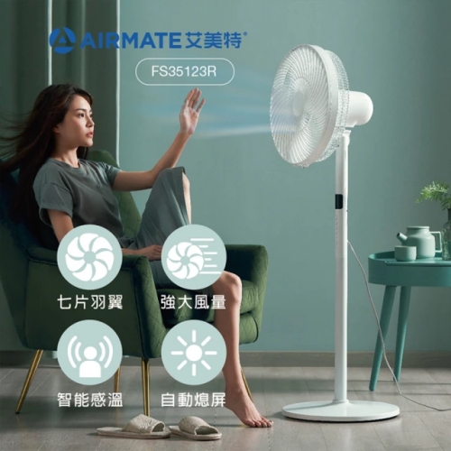 艾美特 14吋智能遙控DC扇