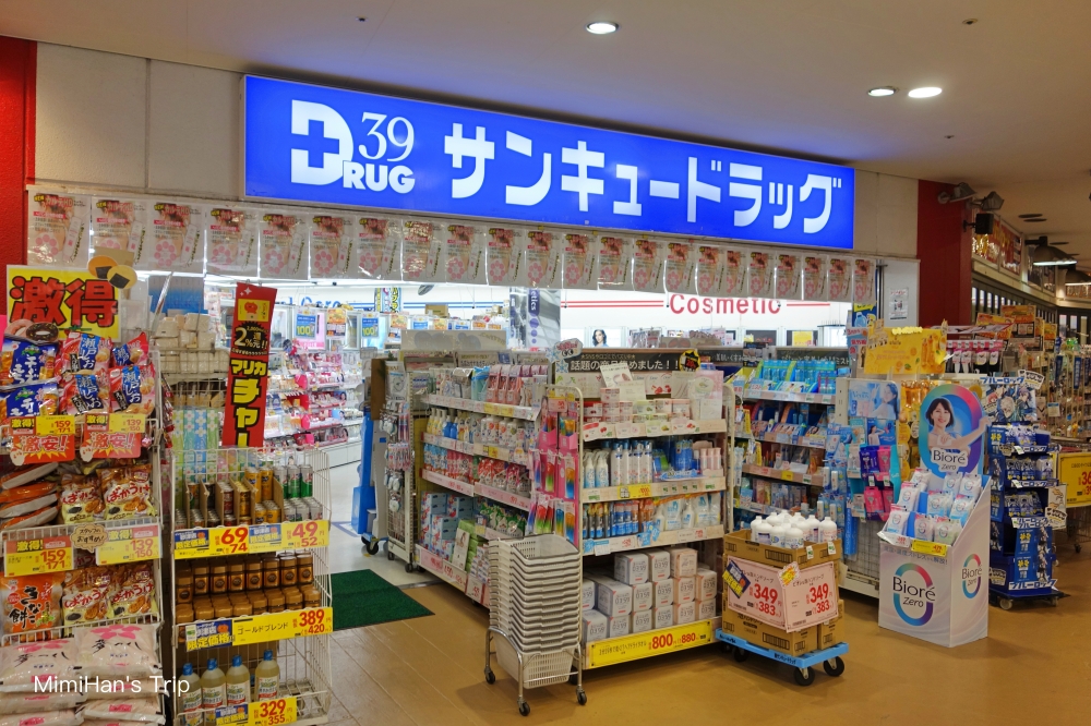 【39 DRUG優惠券】三九藥妝茶茶小倉砂津店限定，退稅折扣最高省15%！