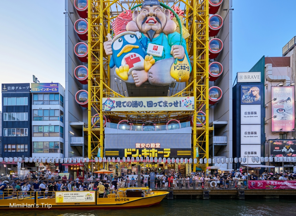 【2025大阪唐吉訶德】驚安殿堂必買清單、人氣分店、免稅優惠券下載購物攻略！