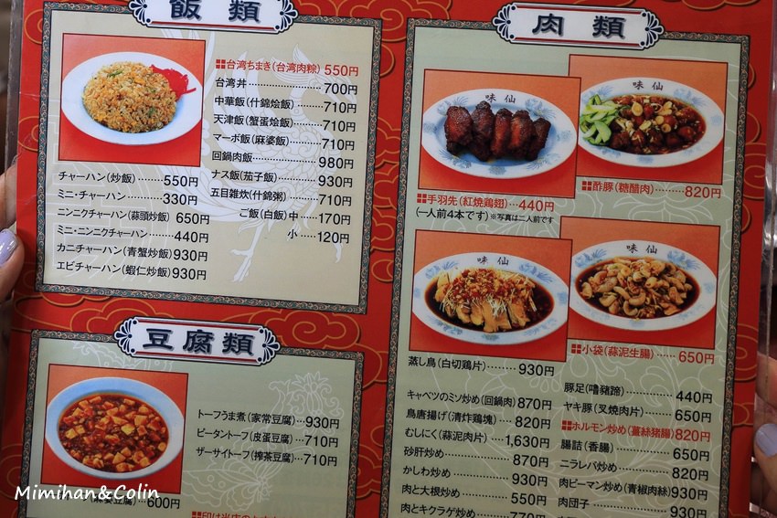 味仙台灣拉麵-8.jpg