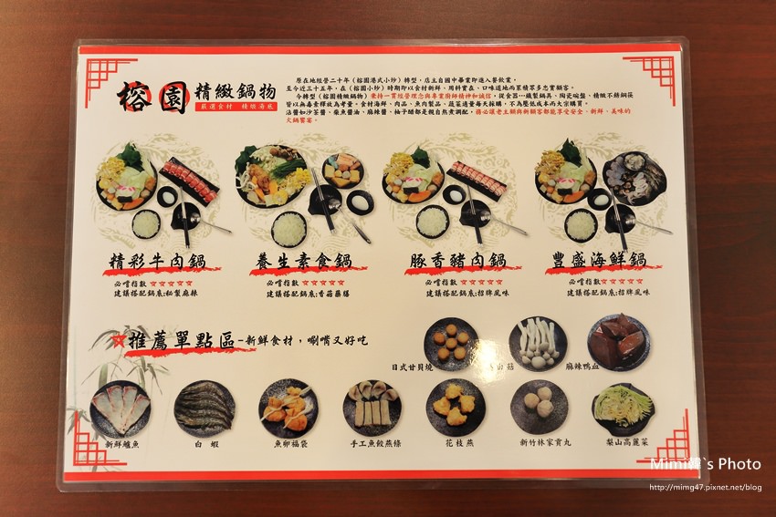 榕園精緻鍋物7.JPG