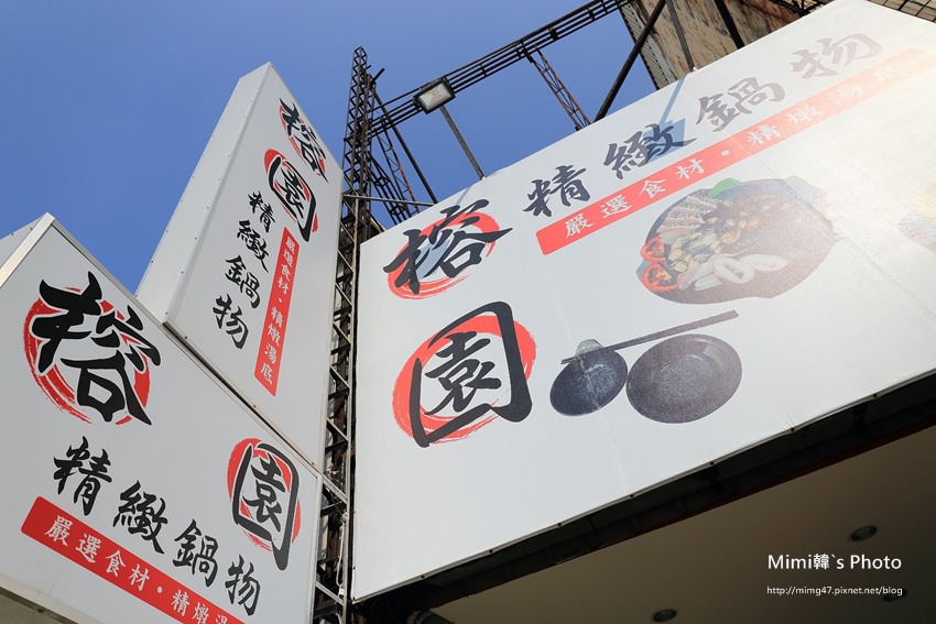 榕園精緻鍋物31.JPG