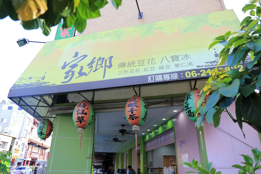 台南美食-家鄉冰店-3.jpg