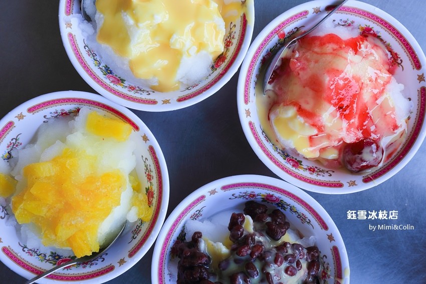 鈺雪冰枝店-7.jpg