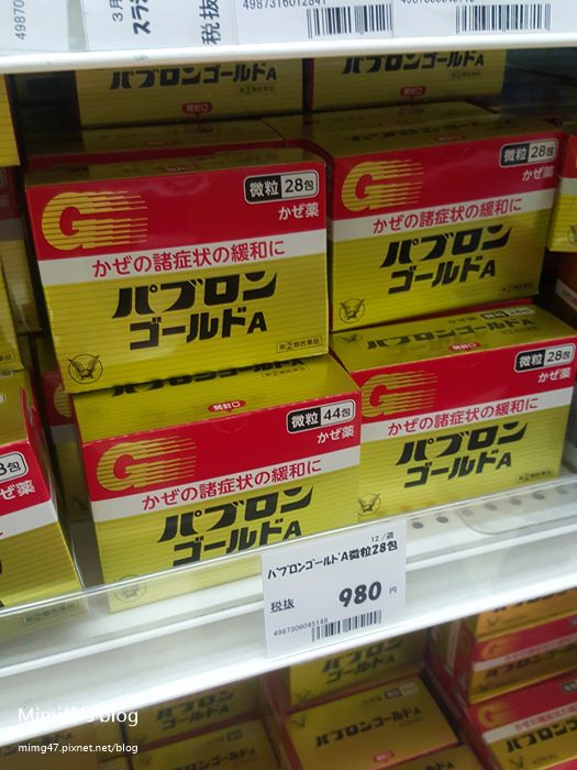 名古屋千里馬藥妝-21.jpg
