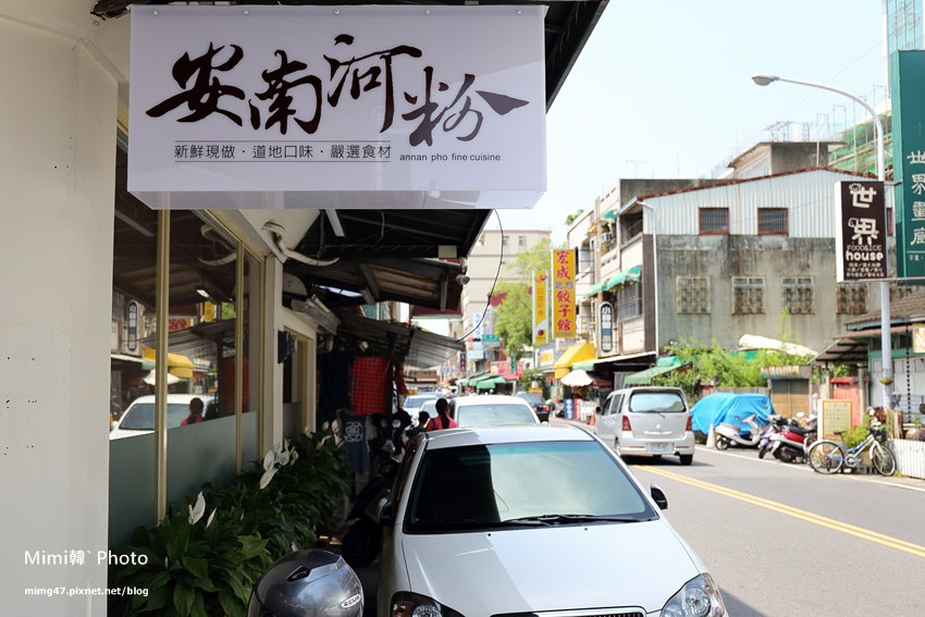 嘉義美食-安南河粉-2.jpg