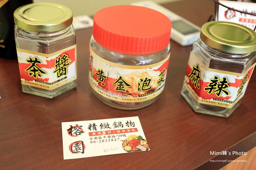 榕園精緻鍋物30.JPG